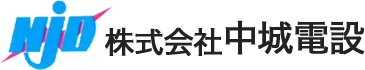 株式会社中城電設